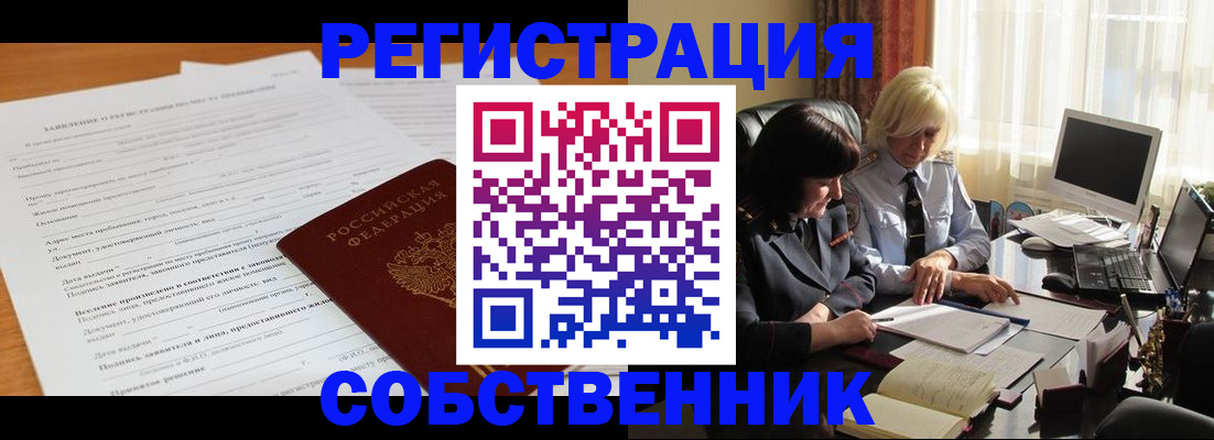 прописка для кредита в Самарской области