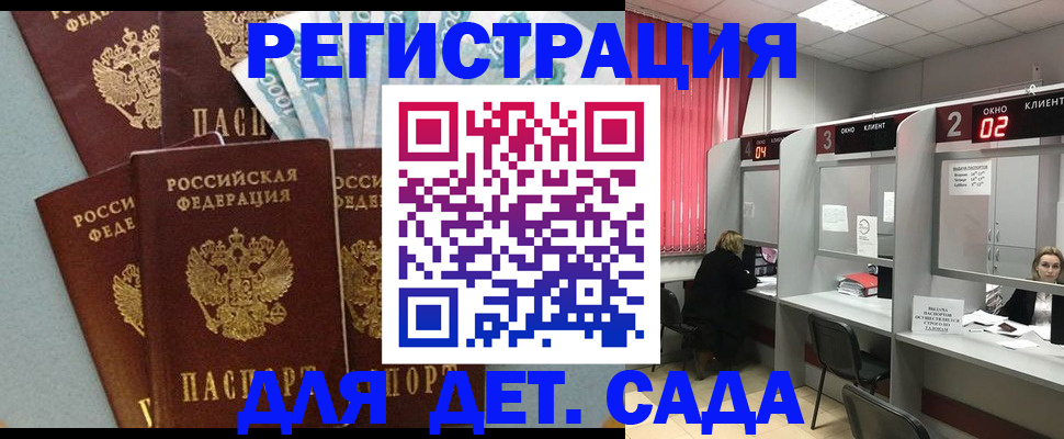 прописка регистрация в Самарской области