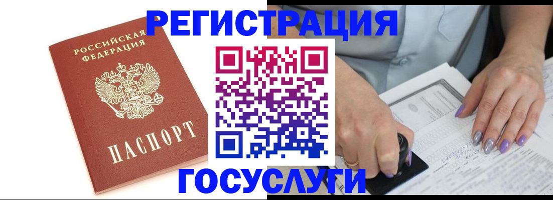 прописка в квартире в Самарской области