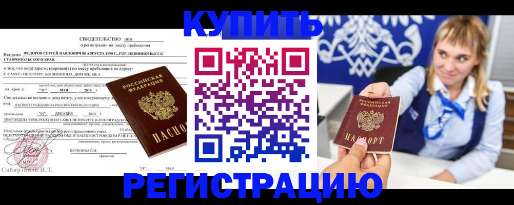 временная регистрация госуслуги в Самарской области